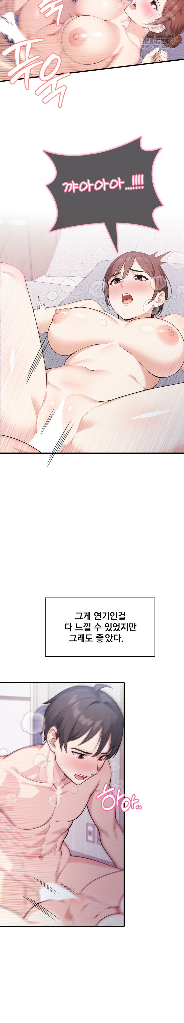 Son Of A Bitch Raw Chapter 6 image 15