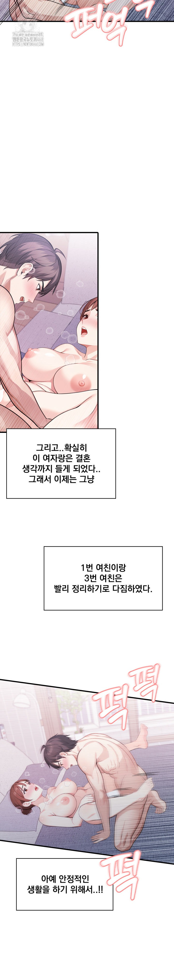 Son Of A Bitch Raw Chapter 6 image 17