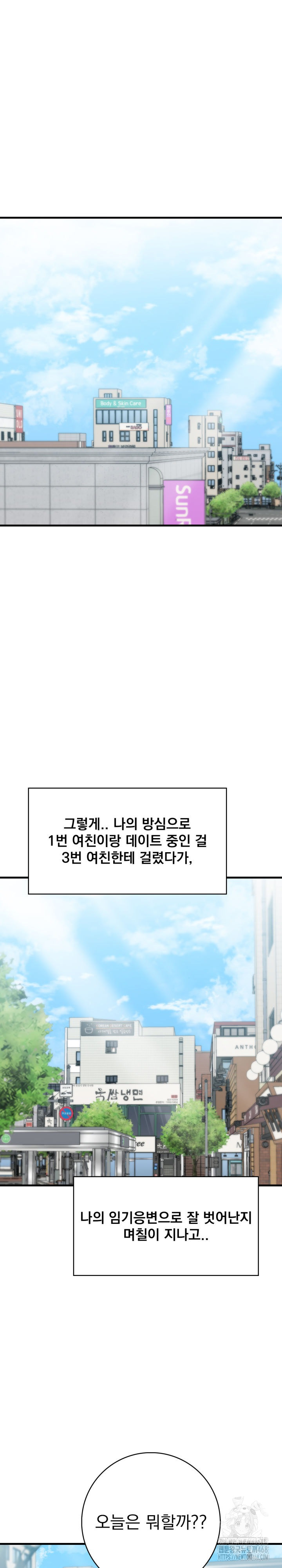 Son Of A Bitch Raw Chapter 6 image 1