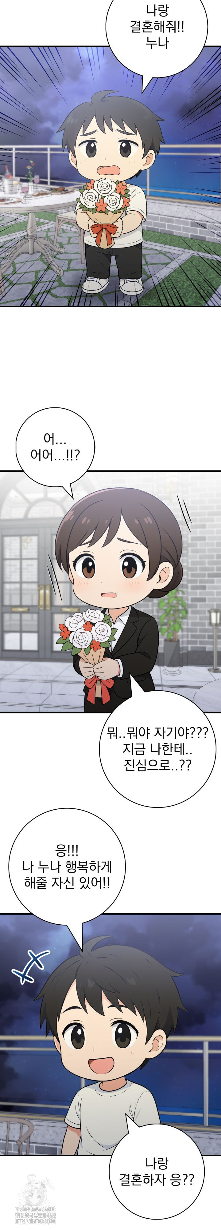 Son Of A Bitch Raw Chapter 6 image 19
