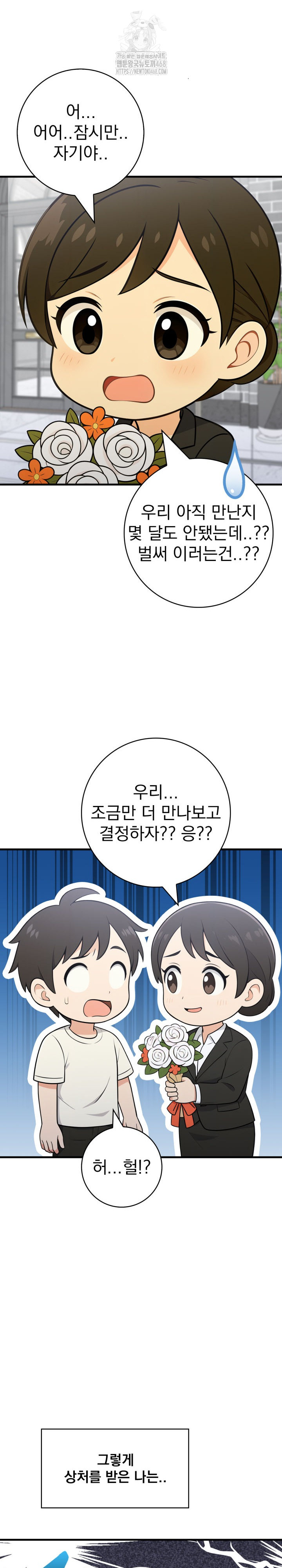 Son Of A Bitch Raw Chapter 6 image 20