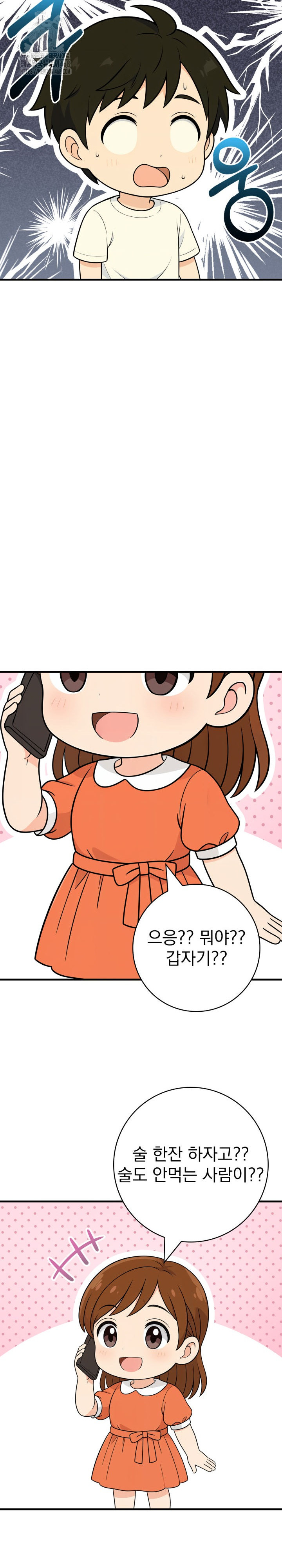 Son Of A Bitch Raw Chapter 6 image 21