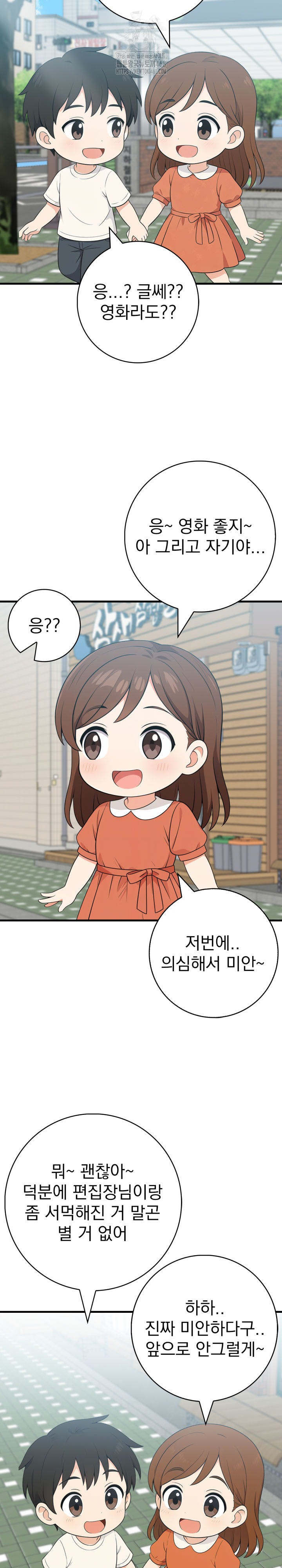 Son Of A Bitch Raw Chapter 6 image 2