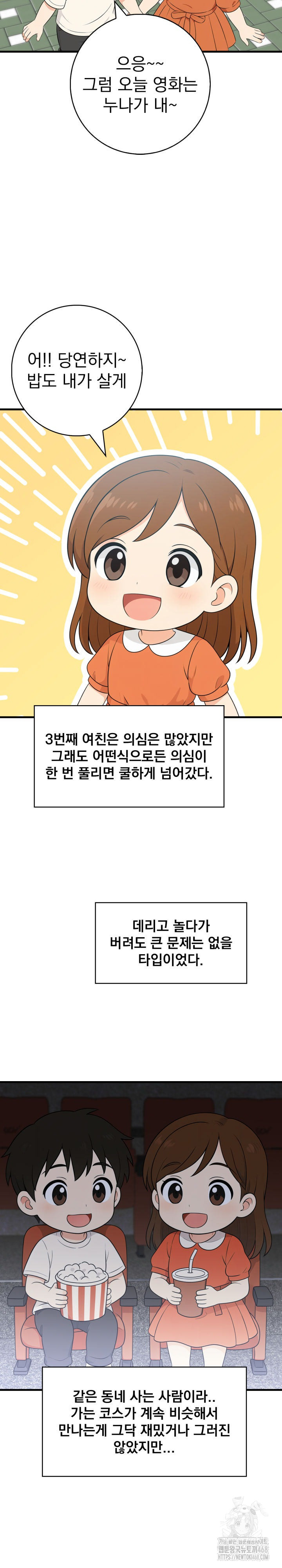 Son Of A Bitch Raw Chapter 6 image 3