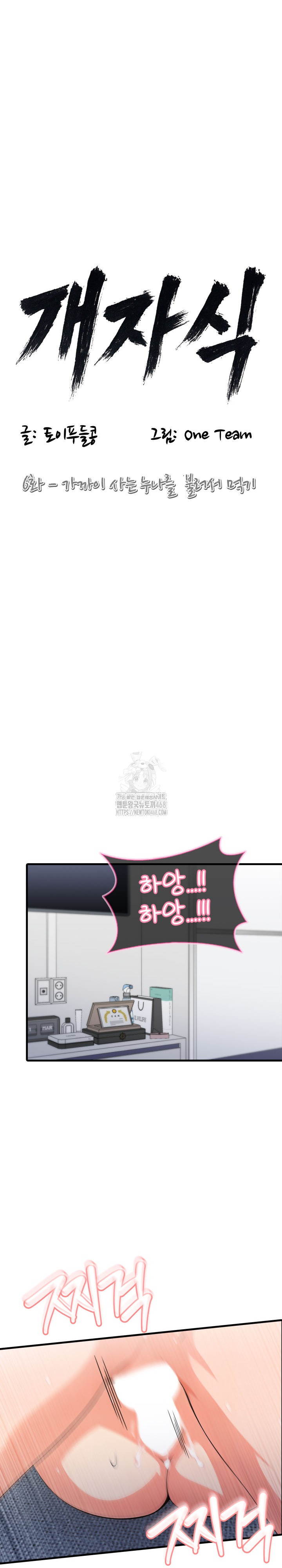 Son Of A Bitch Raw Chapter 6 image 4