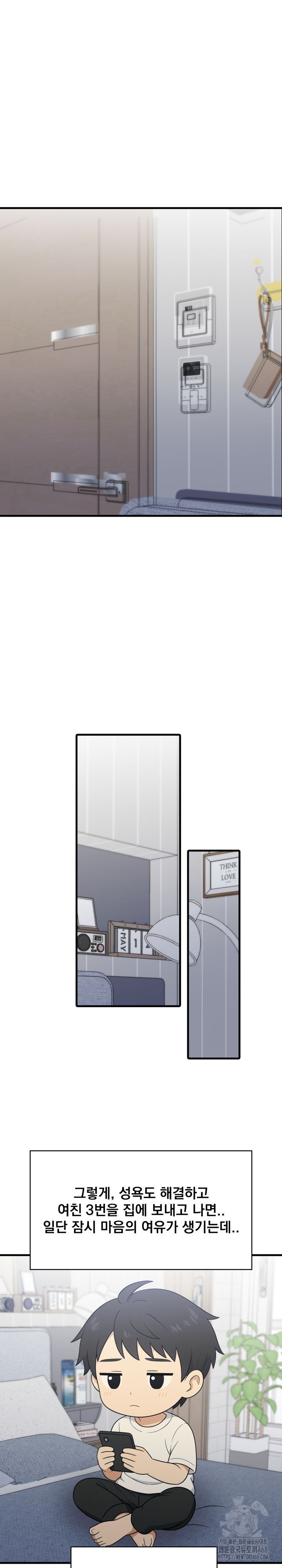 Son Of A Bitch Raw Chapter 6 image 8