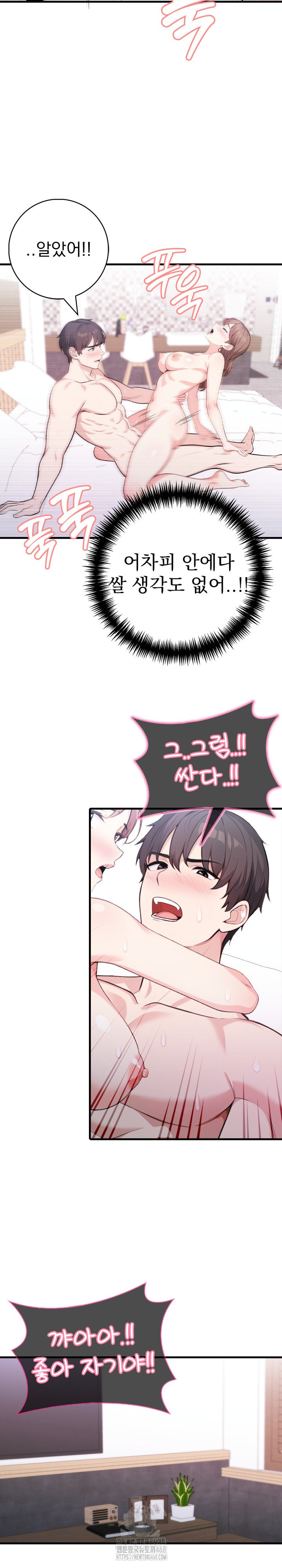 Son Of A Bitch Raw Chapter 7 image 9