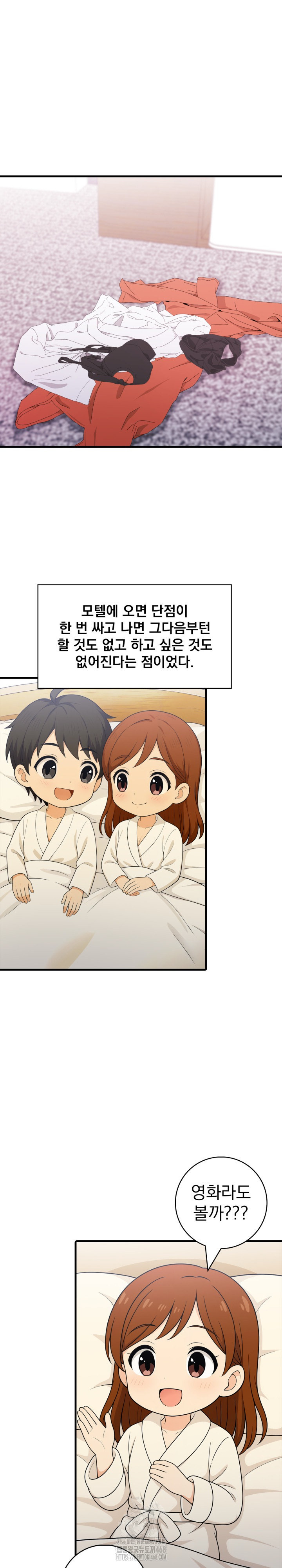 Son Of A Bitch Raw Chapter 7 image 10