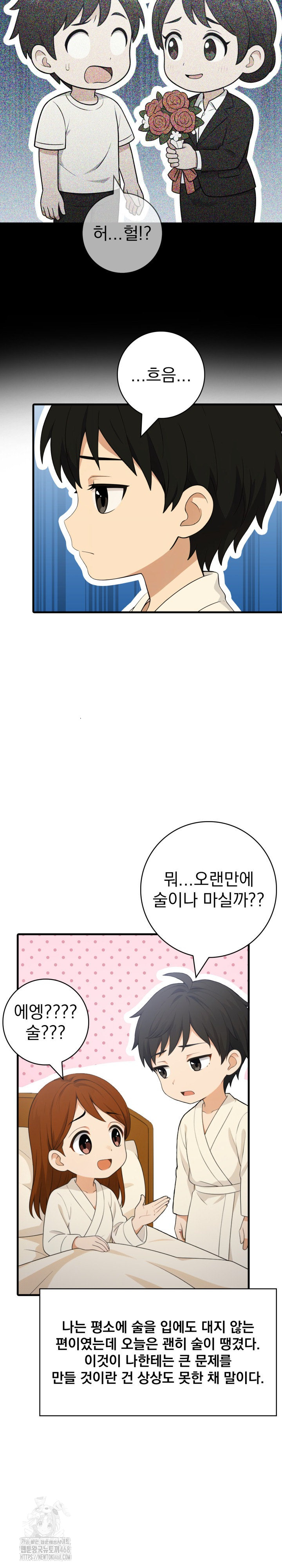 Son Of A Bitch Raw Chapter 7 image 12