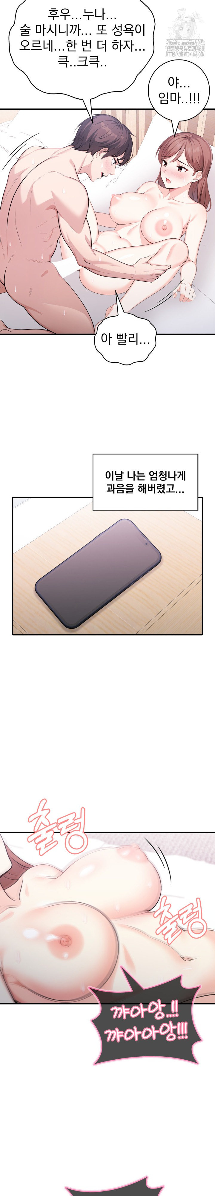 Son Of A Bitch Raw Chapter 7 image 15