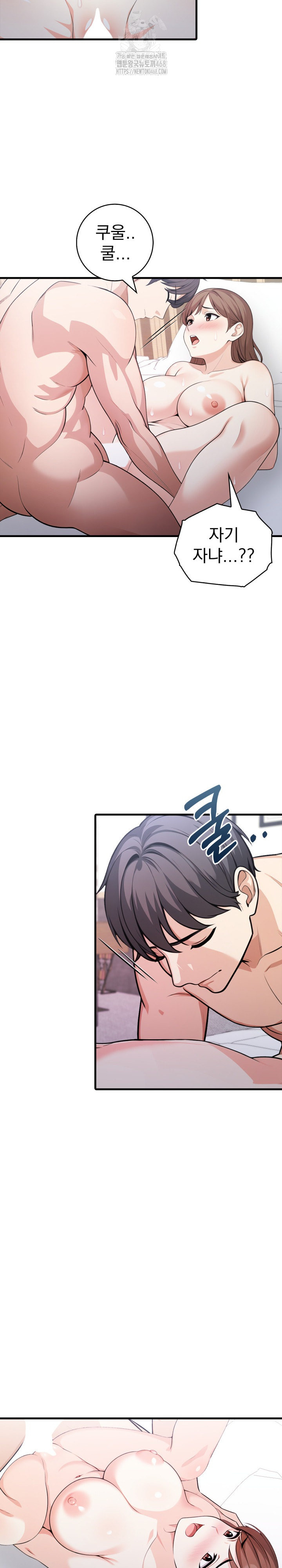 Son Of A Bitch Raw Chapter 7 image 18