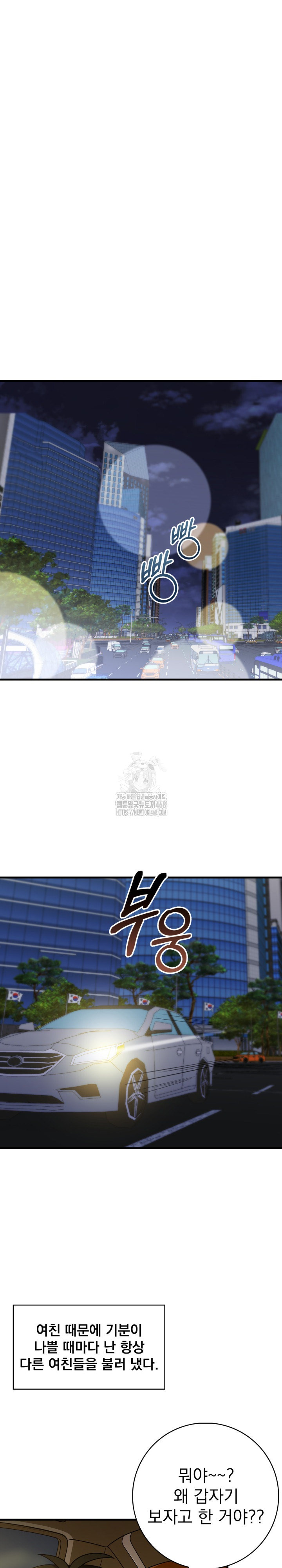 Son Of A Bitch Raw Chapter 7 image 1