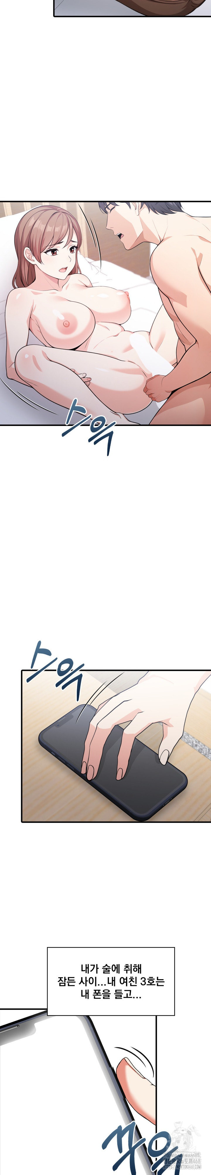 Son Of A Bitch Raw Chapter 7 image 20
