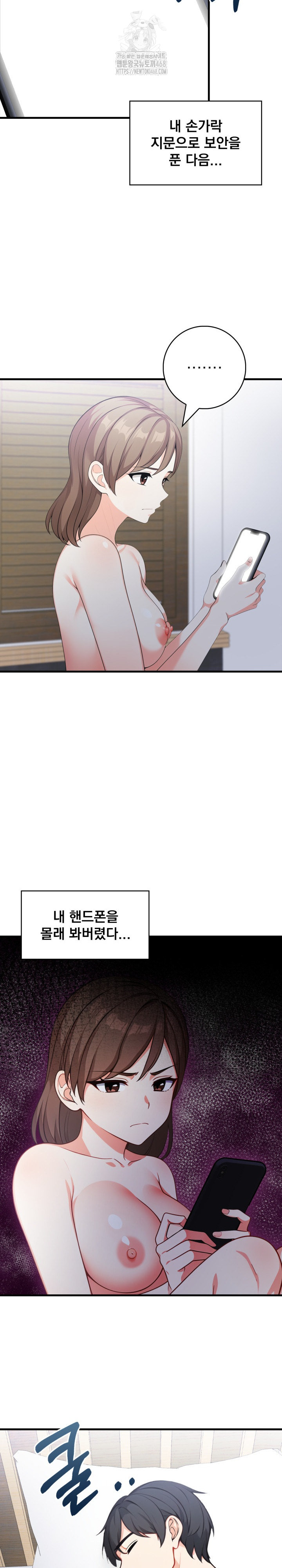 Son Of A Bitch Raw Chapter 7 image 21