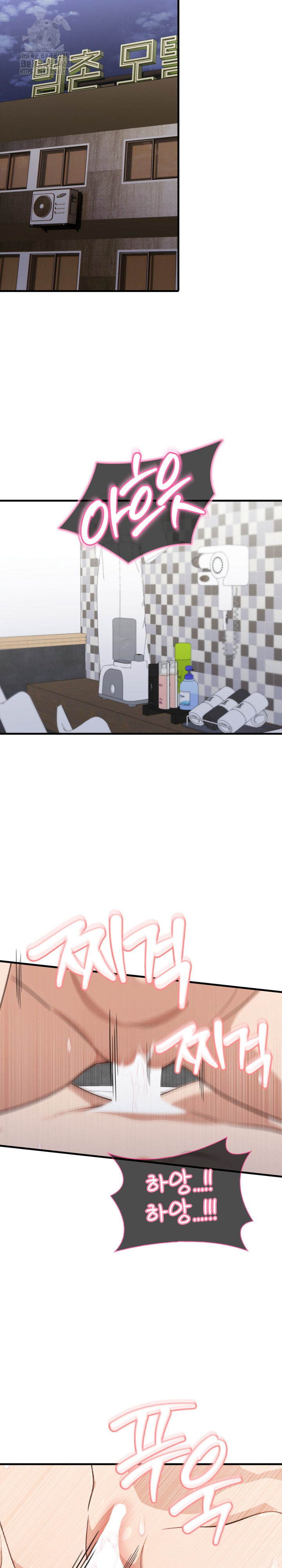 Son Of A Bitch Raw Chapter 7 image 4