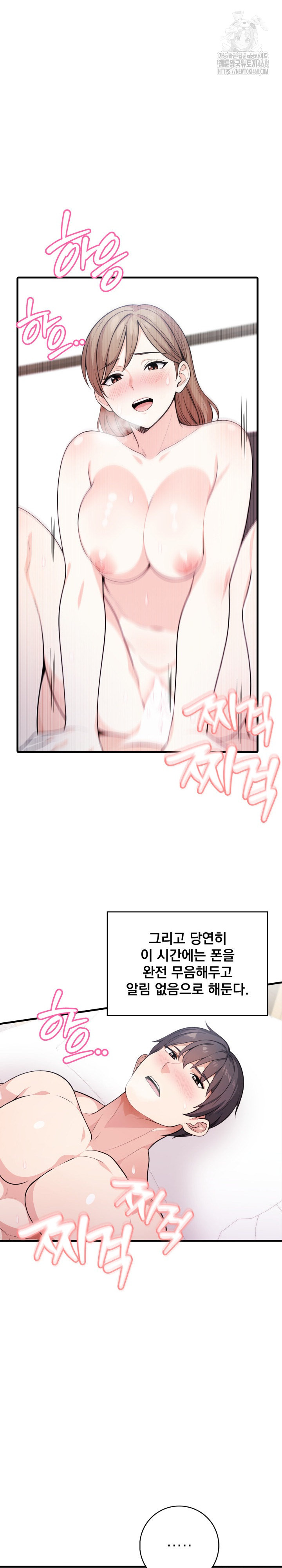 Son Of A Bitch Raw Chapter 7 image 6