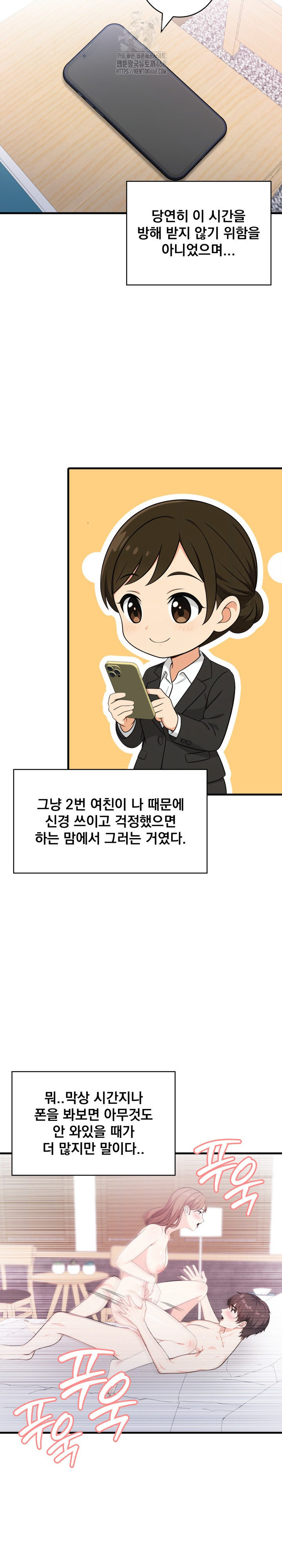Son Of A Bitch Raw Chapter 7 image 7