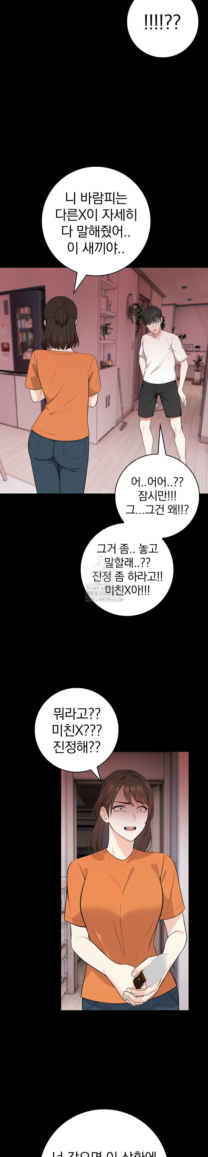 Son Of A Bitch Raw Chapter 8 image 12