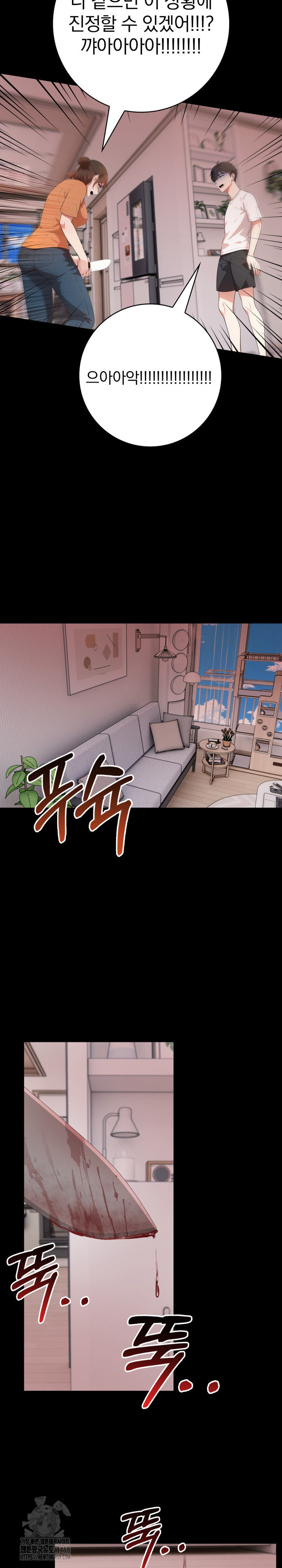 Son Of A Bitch Raw Chapter 8 image 13