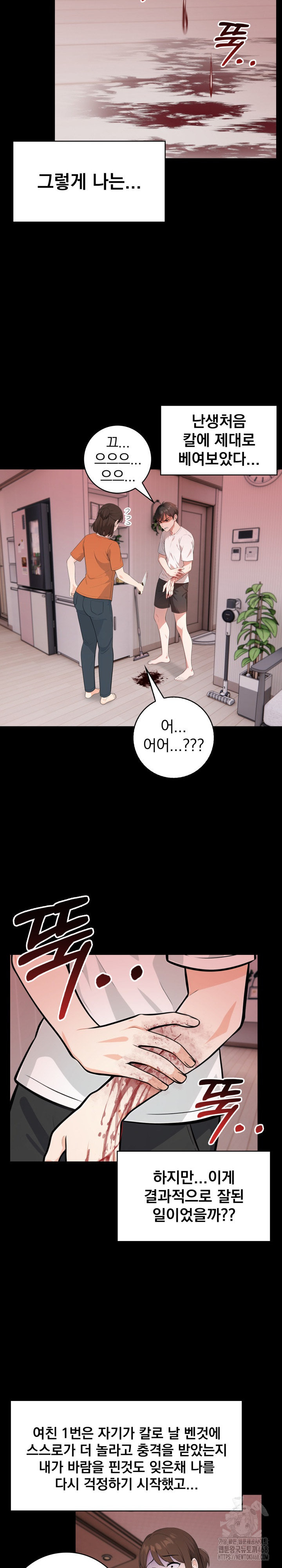 Son Of A Bitch Raw Chapter 8 image 14