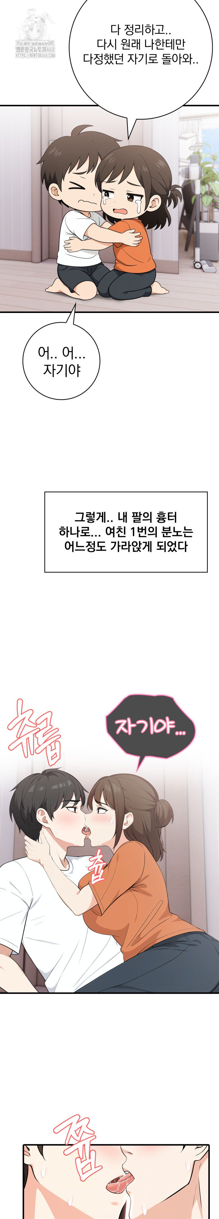 Son Of A Bitch Raw Chapter 8 image 16