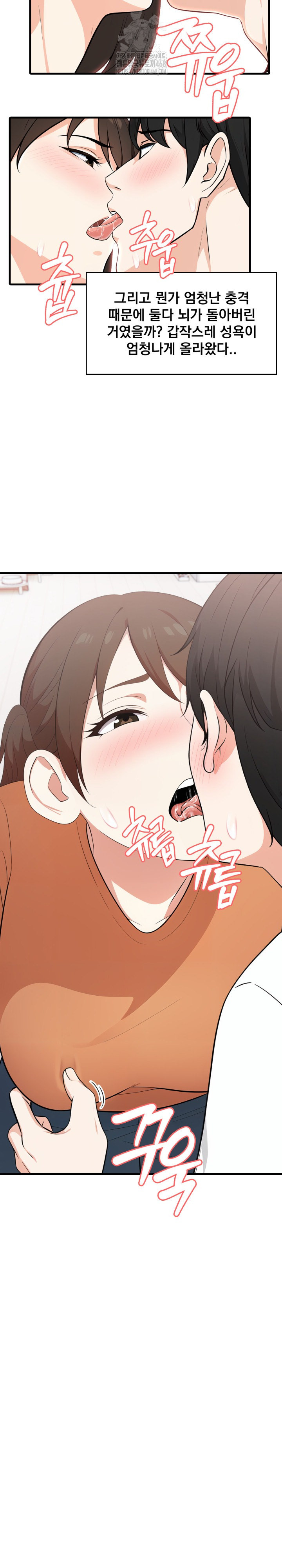 Son Of A Bitch Raw Chapter 8 image 17