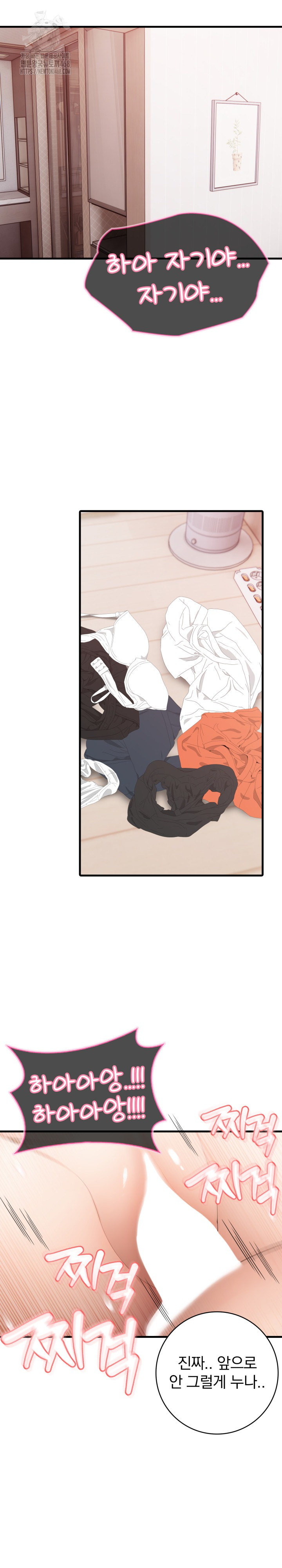 Son Of A Bitch Raw Chapter 8 image 18