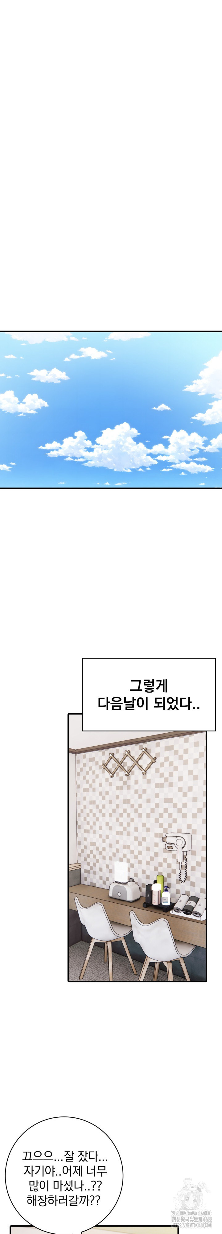 Son Of A Bitch Raw Chapter 8 image 1