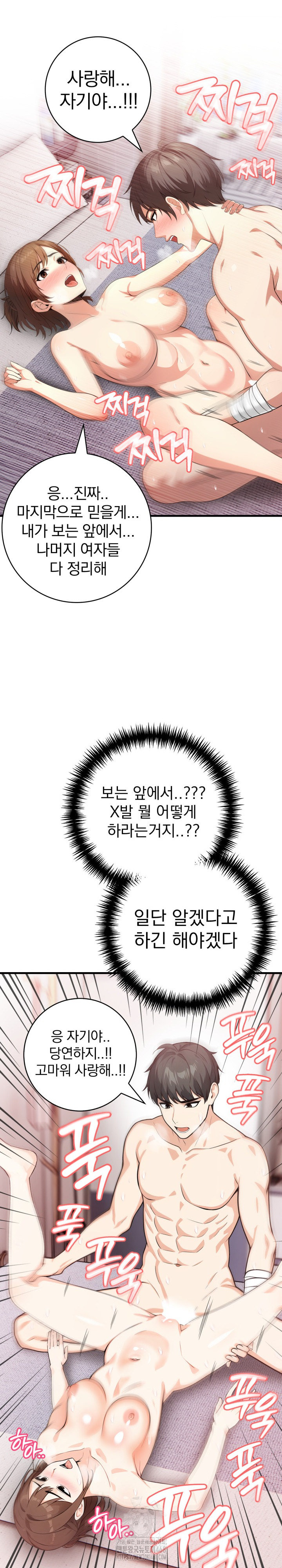 Son Of A Bitch Raw Chapter 8 image 19