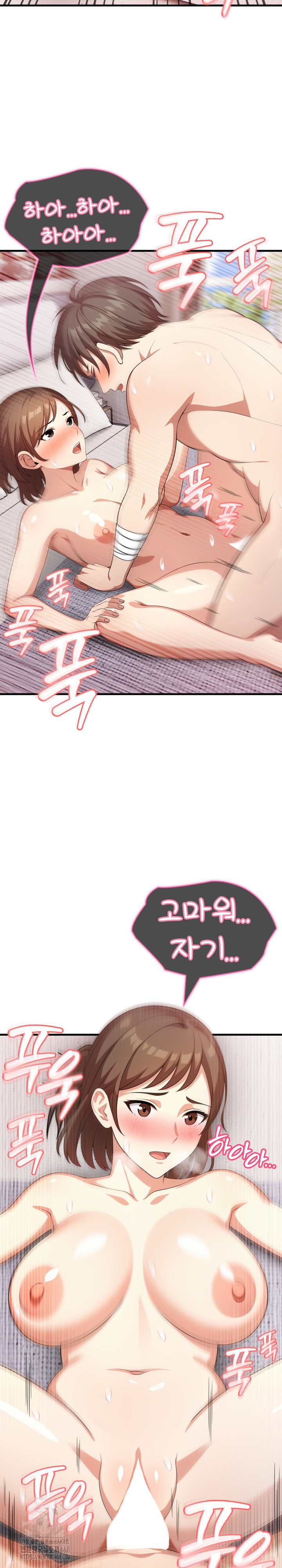 Son Of A Bitch Raw Chapter 8 image 20