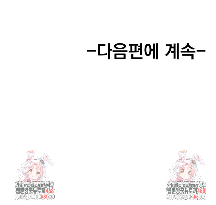 Son Of A Bitch Raw Chapter 8 image 22