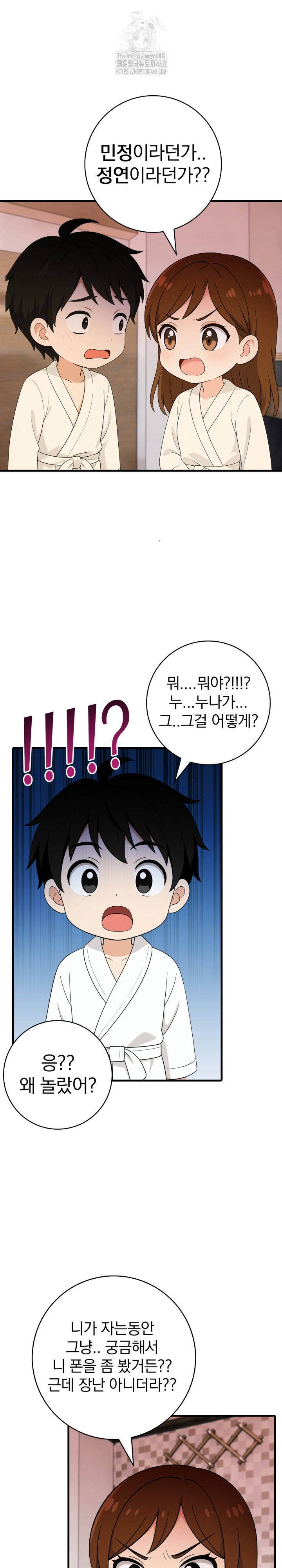 Son Of A Bitch Raw Chapter 8 image 3