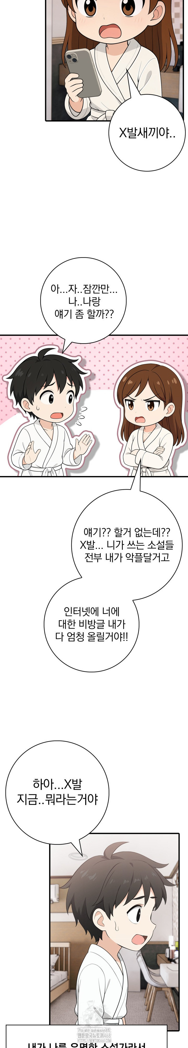 Son Of A Bitch Raw Chapter 8 image 4
