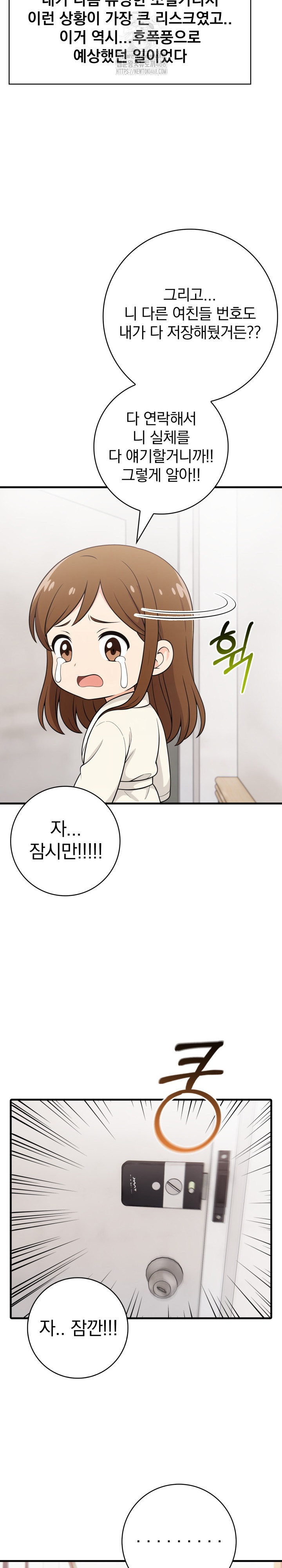 Son Of A Bitch Raw Chapter 8 image 5