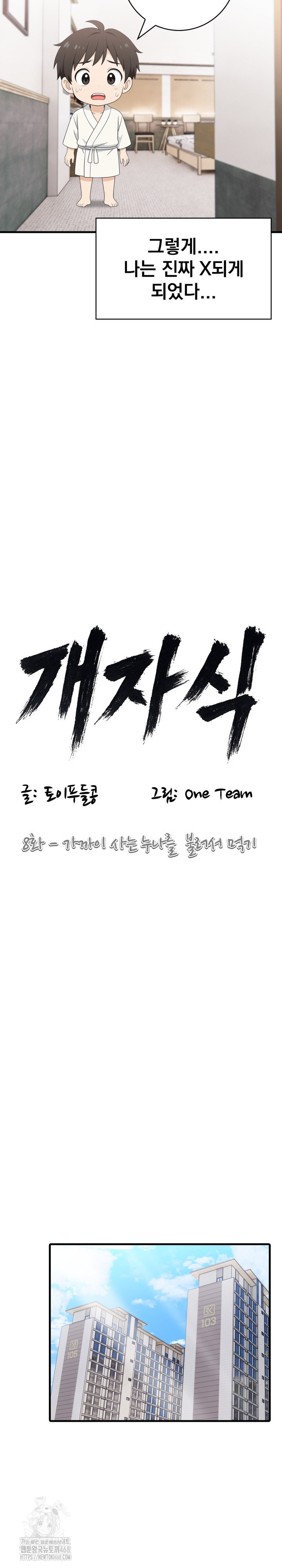 Son Of A Bitch Raw Chapter 8 image 6