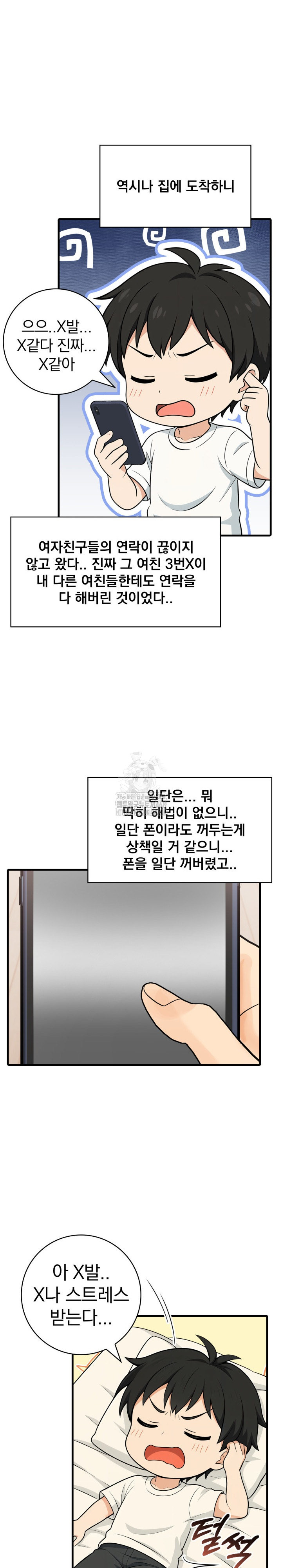 Son Of A Bitch Raw Chapter 8 image 8