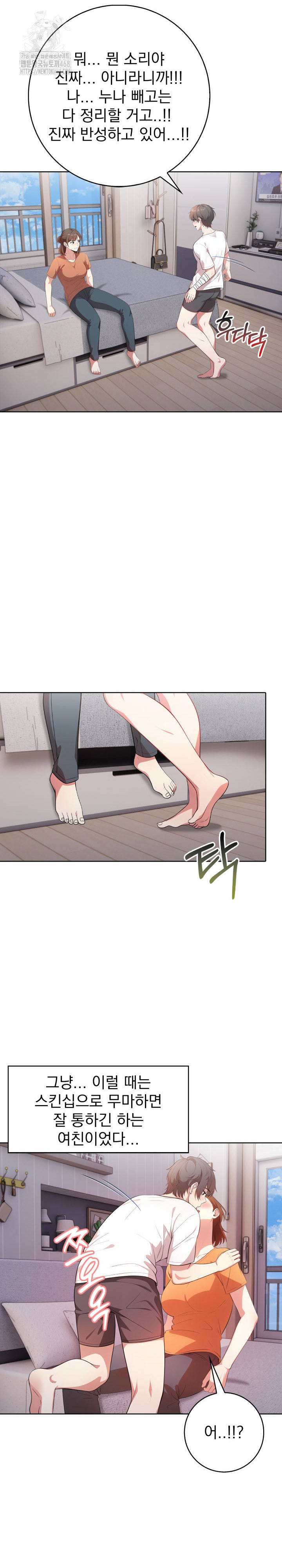 Son Of A Bitch Raw Chapter 9 image 9