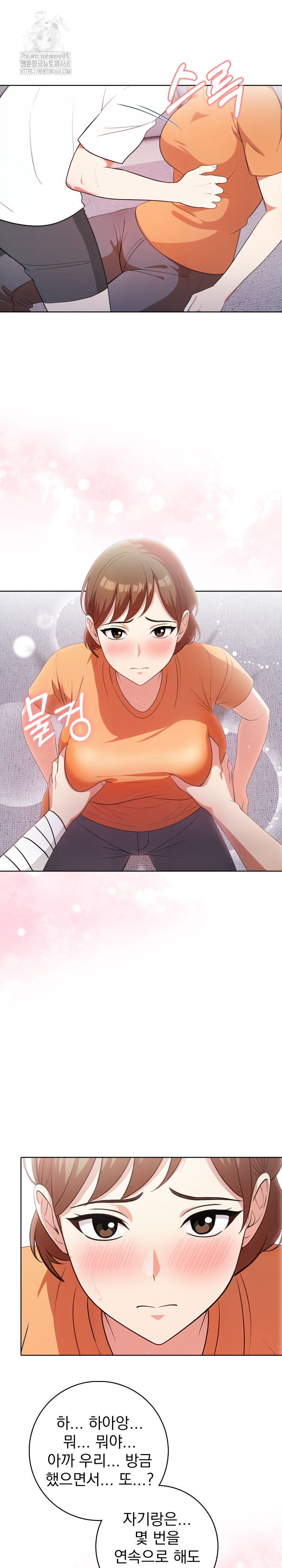Son Of A Bitch Raw Chapter 9 image 11