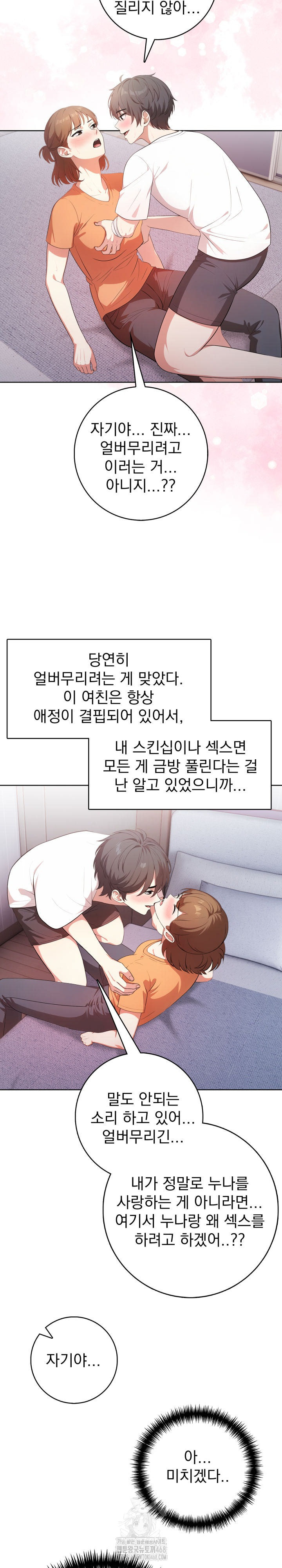 Son Of A Bitch Raw Chapter 9 image 12
