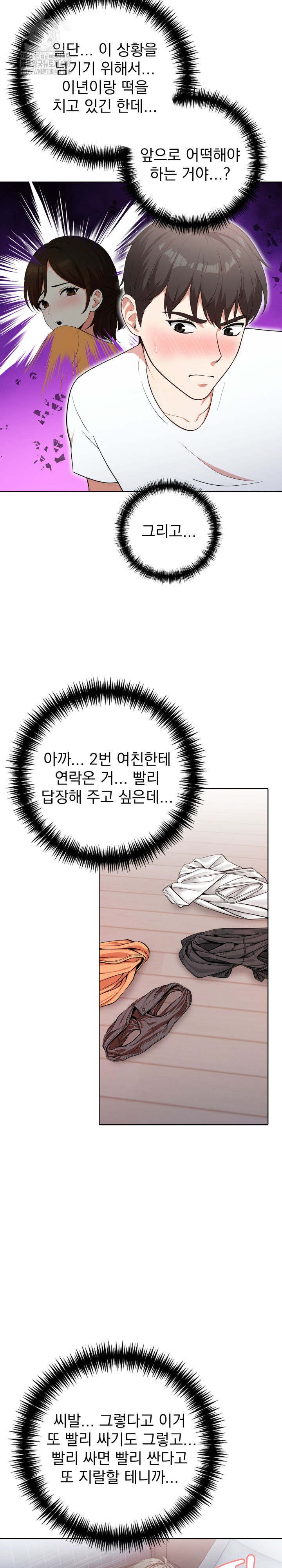 Son Of A Bitch Raw Chapter 9 image 13