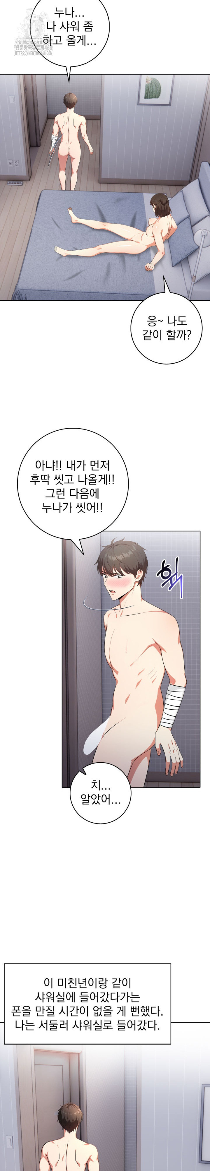 Son Of A Bitch Raw Chapter 9 image 17