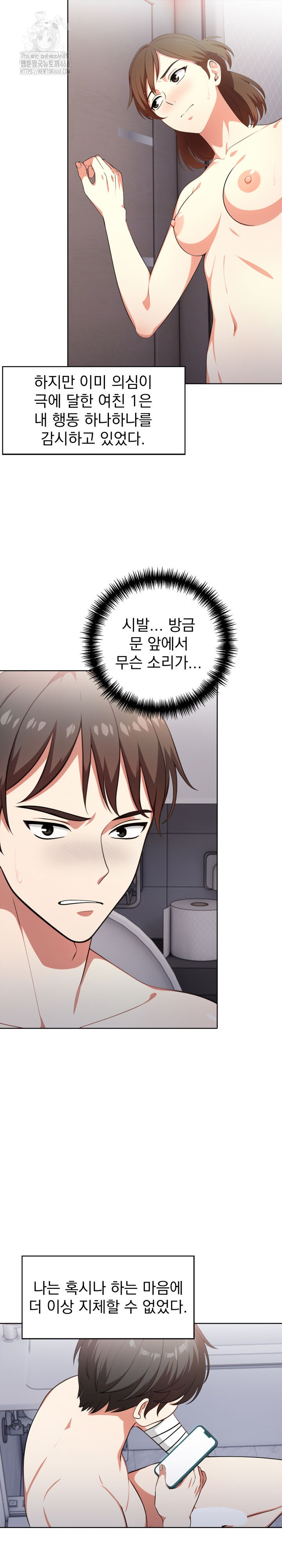 Son Of A Bitch Raw Chapter 9 image 19