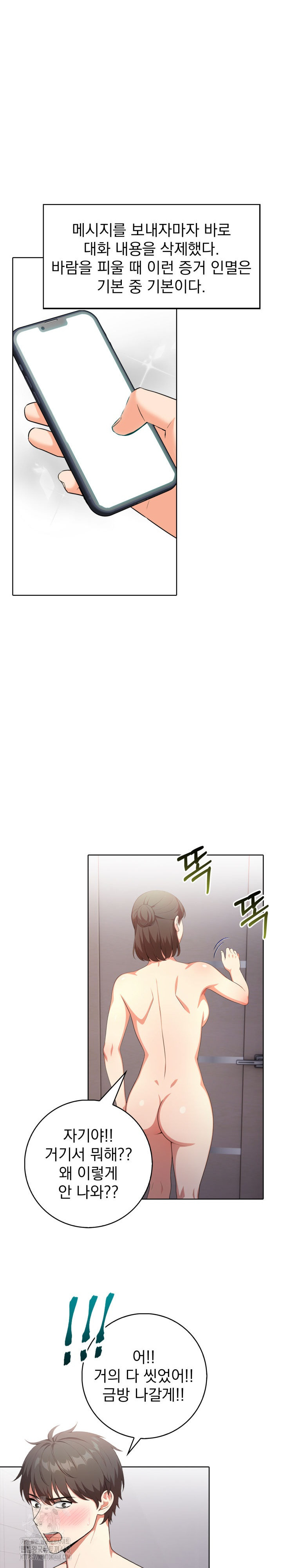 Son Of A Bitch Raw Chapter 9 image 20