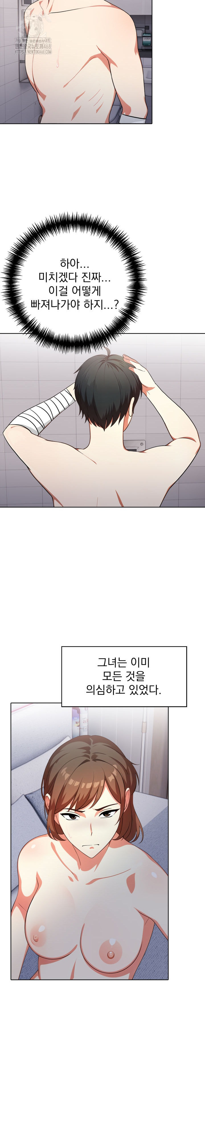 Son Of A Bitch Raw Chapter 9 image 21