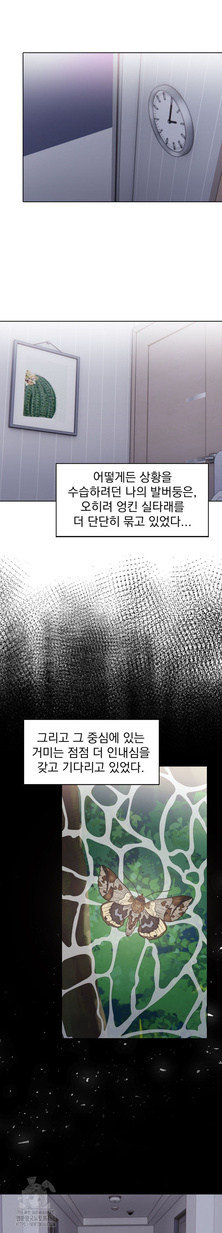 Son Of A Bitch Raw Chapter 9 image 22