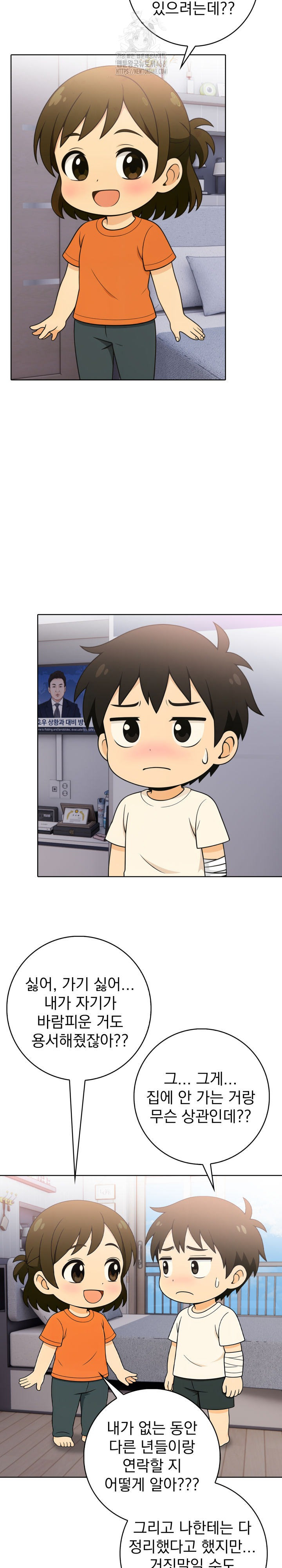 Son Of A Bitch Raw Chapter 9 image 2