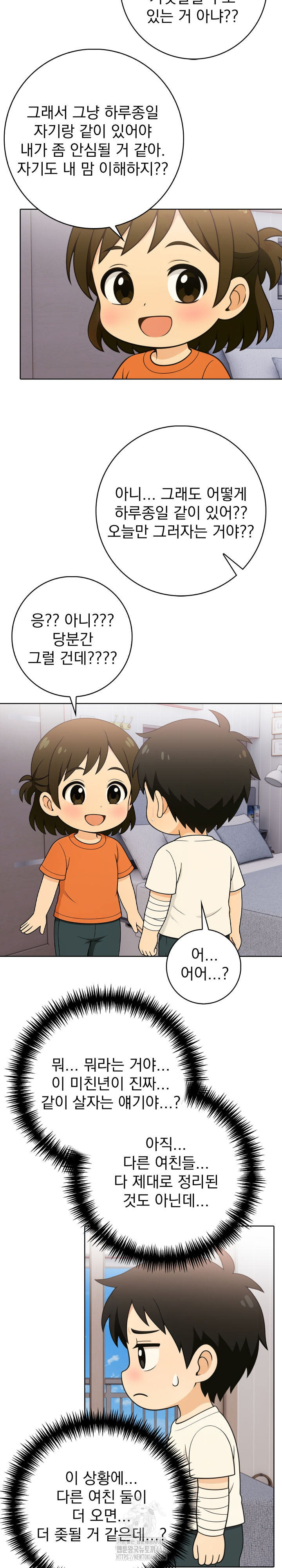 Son Of A Bitch Raw Chapter 9 image 3