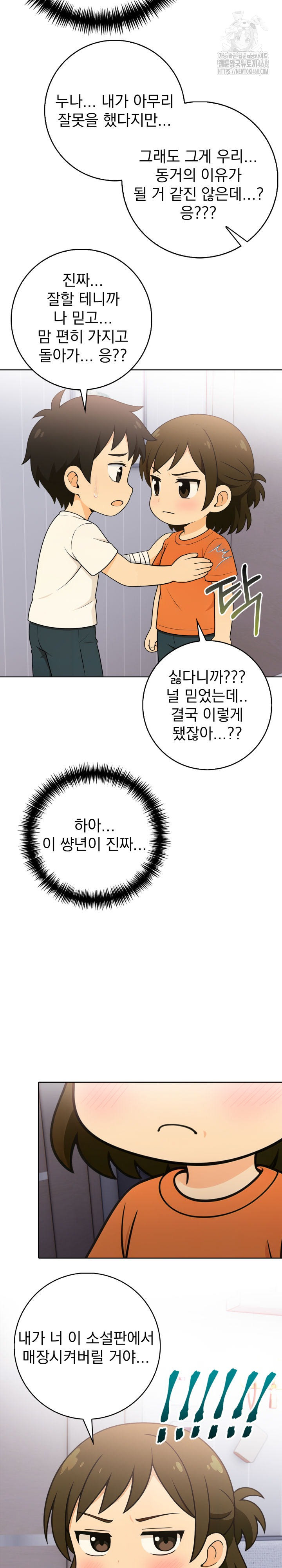 Son Of A Bitch Raw Chapter 9 image 4
