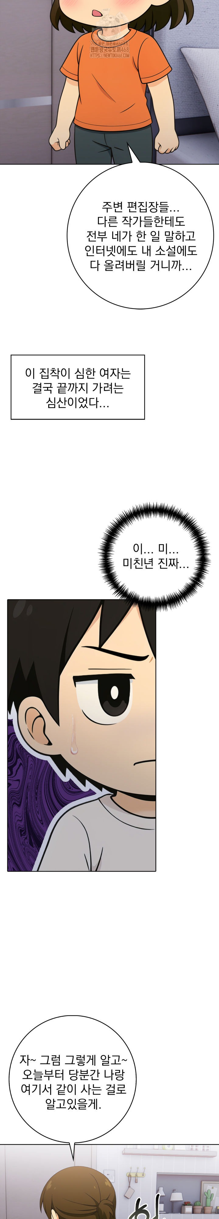 Son Of A Bitch Raw Chapter 9 image 5