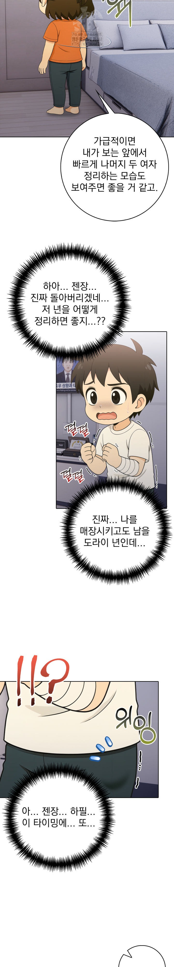 Son Of A Bitch Raw Chapter 9 image 6